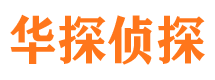 镇雄市侦探公司